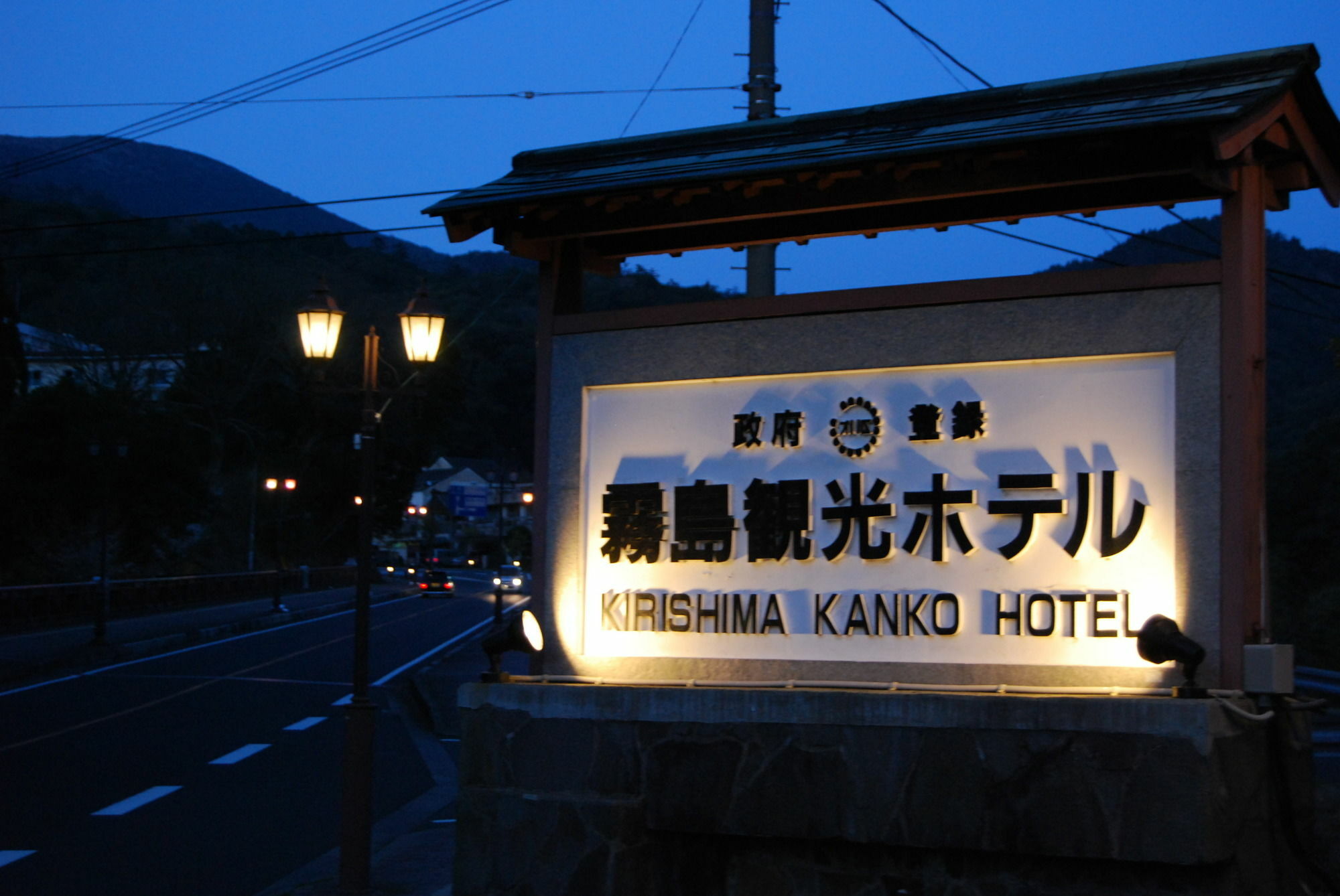 Kirishima Kanko Hotel Luaran gambar